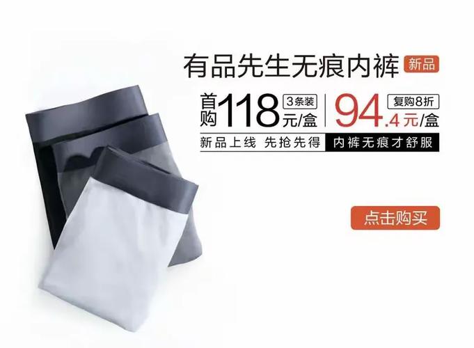 天然工坊竹妃纸系列产品,酵素洗涤用品,男士无痕内裤