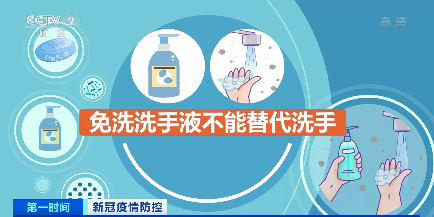 并非所有洗手液都能杀菌!预防新冠病毒要正确洗手 洗涤用品这么选